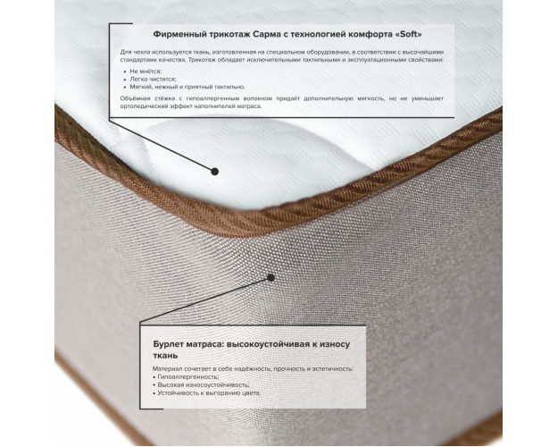 Матрас PROMO EIGHT 1400*2000 в Новосибирске